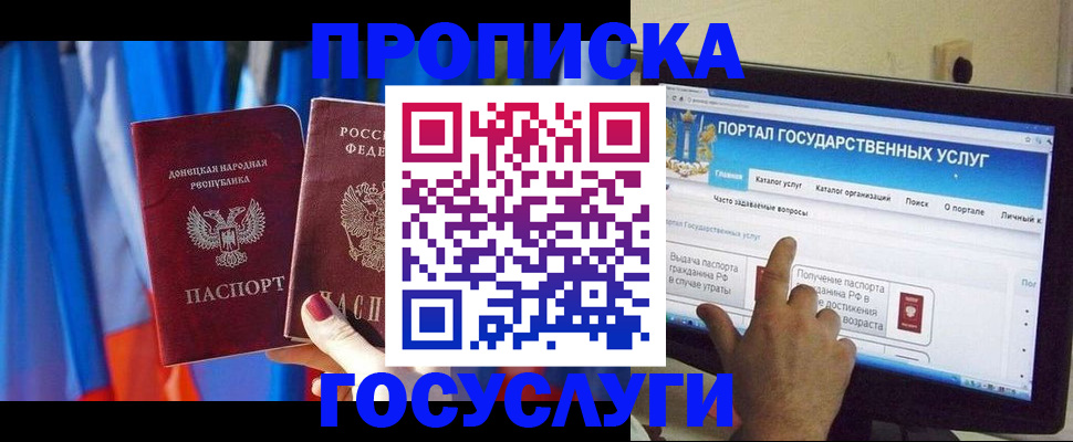 временная регистрация 2025 в Псковской области