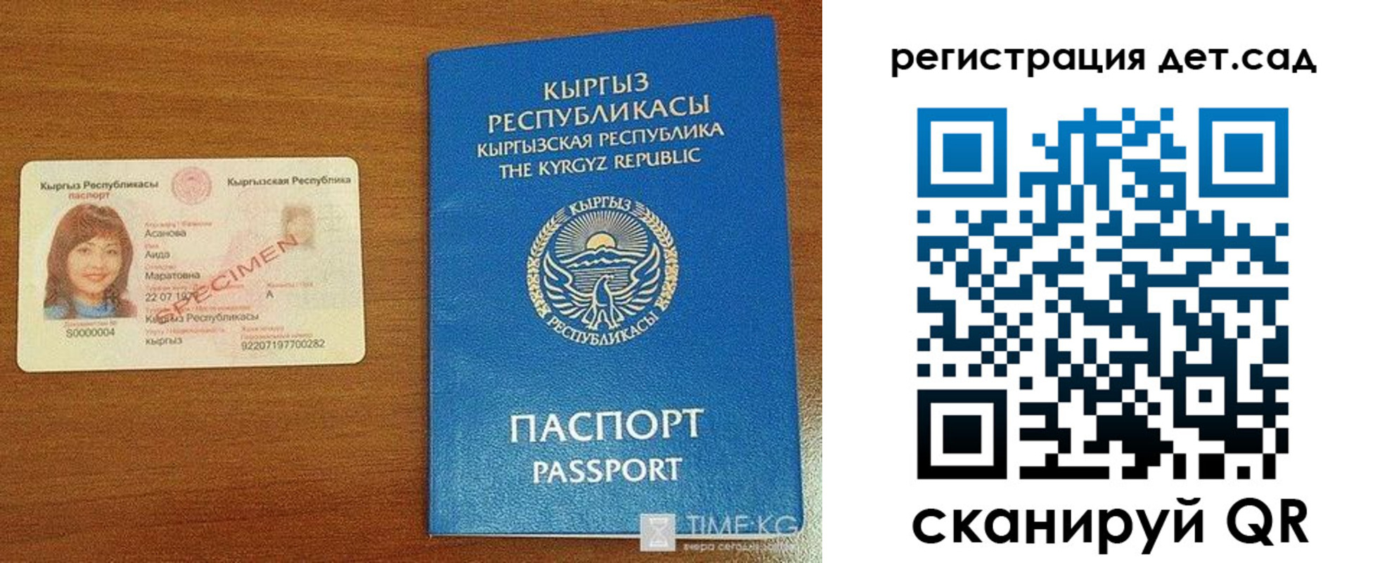 прописка 2025 в Псковской области