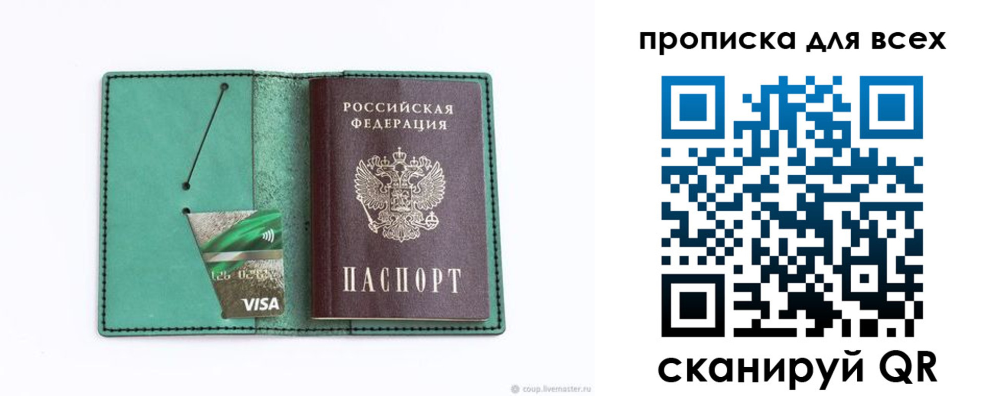 прописка иностранных граждан в Псковской области
