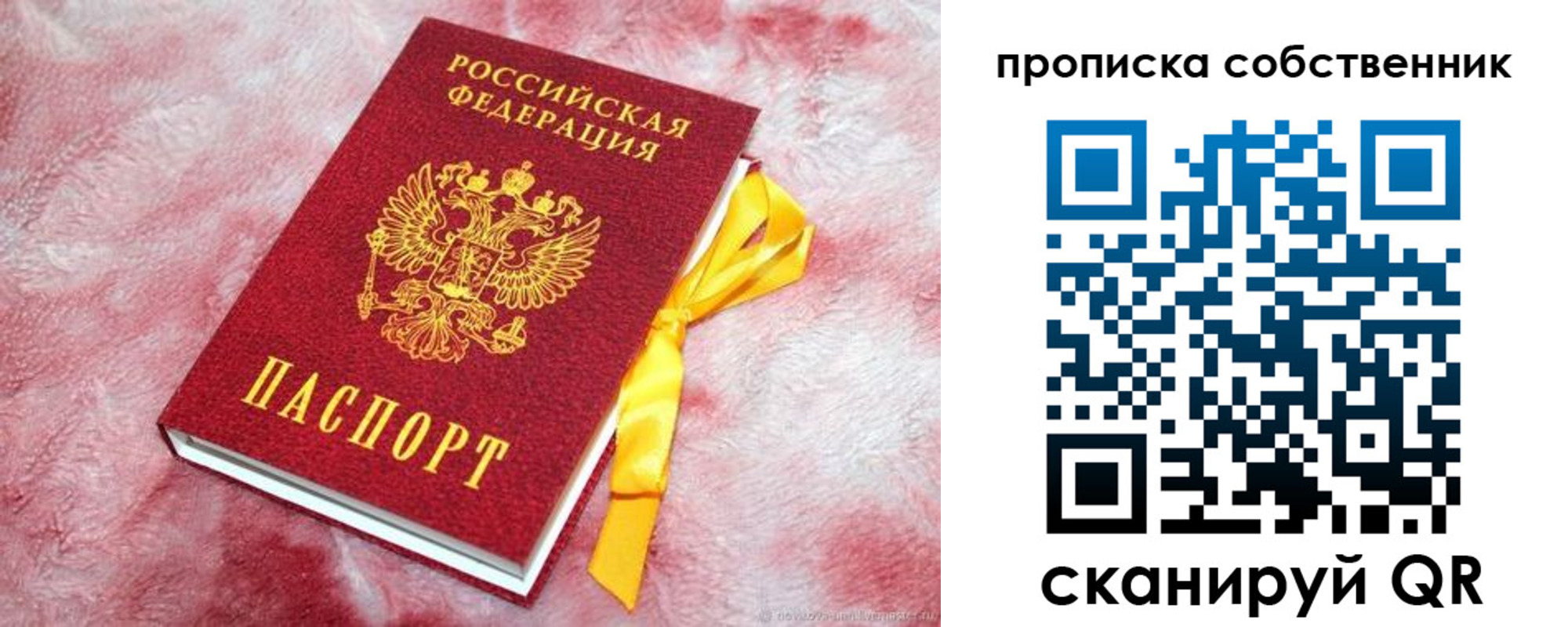 временная регистрация законно в Псковской области