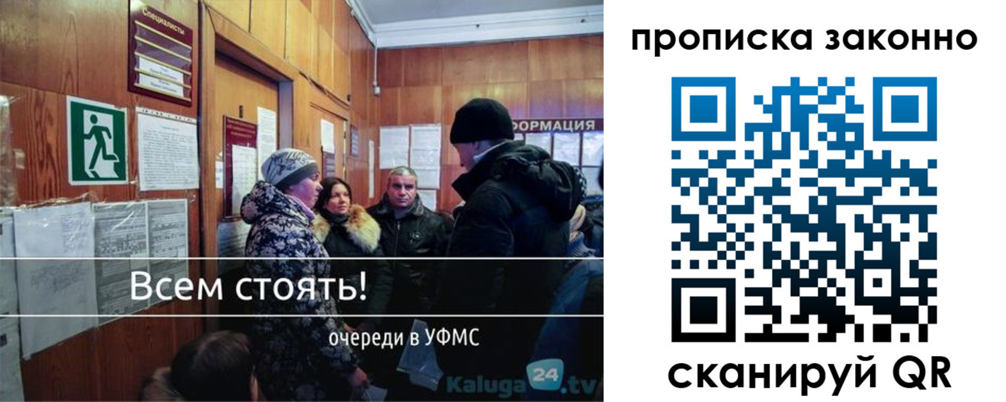 временная регистрация недорого в Псковской области
