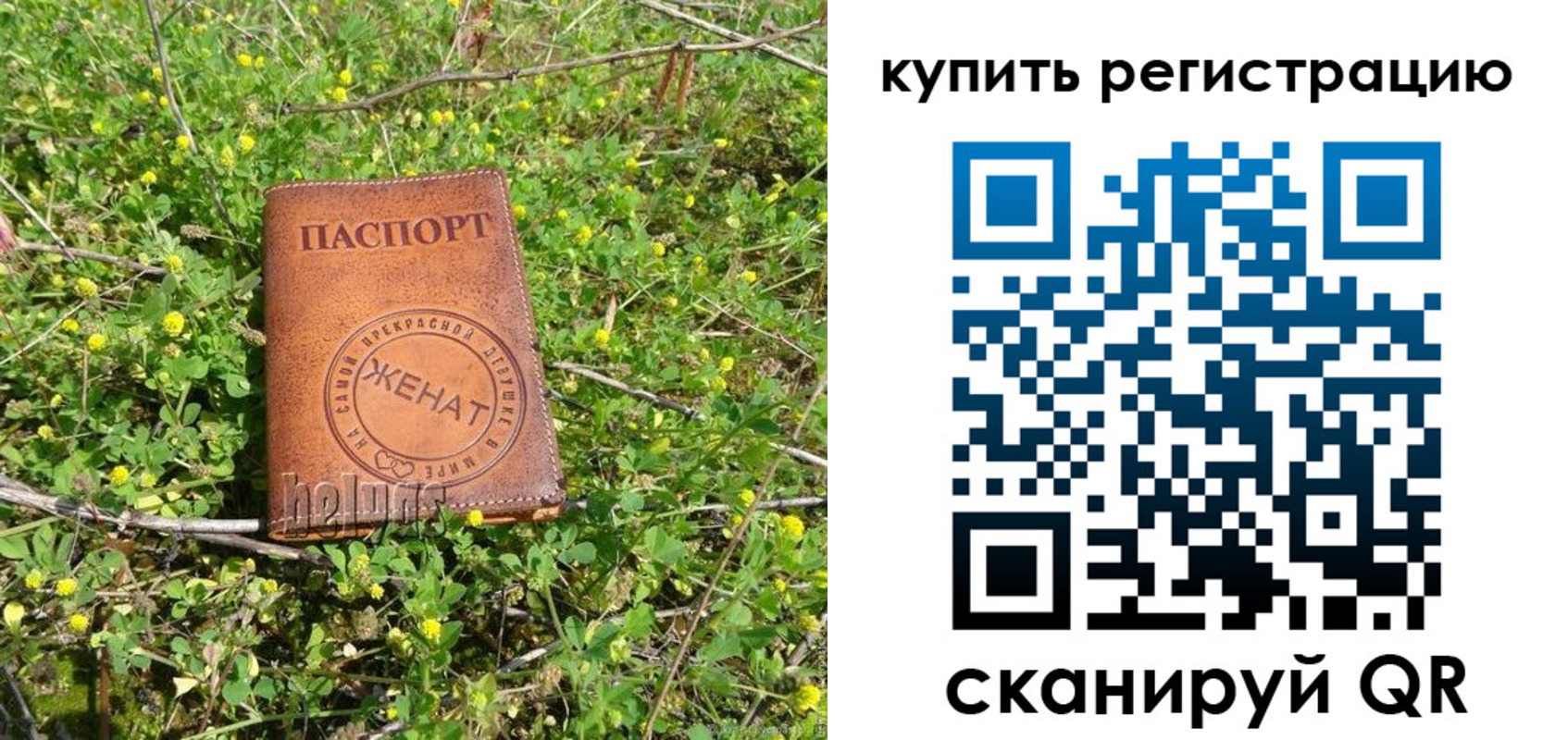 временная регистрация купить в Псковской области