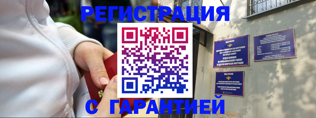 временная регистрация гарантия в Псковской области