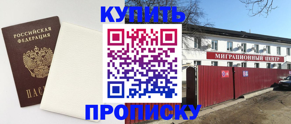 где прописаться в Псковской области