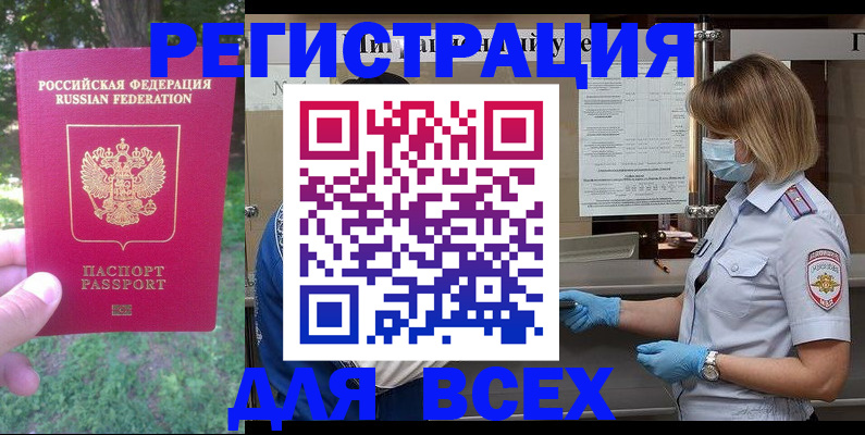 временная регистрация поиск в Псковской области
