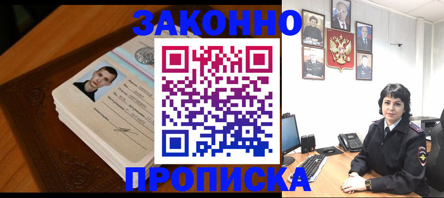 прописка от собственника в Псковской области