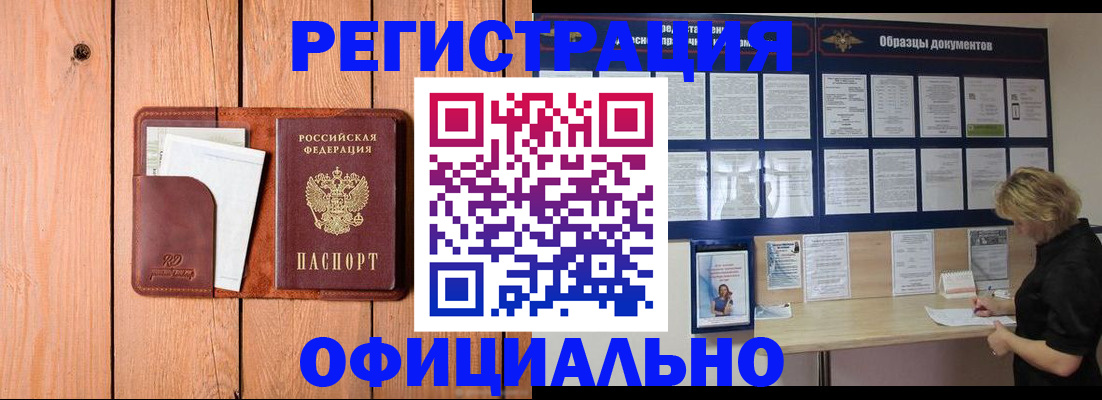 прописка от собственника в Псковской области
