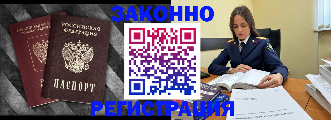 прописка ребенка в Псковской области